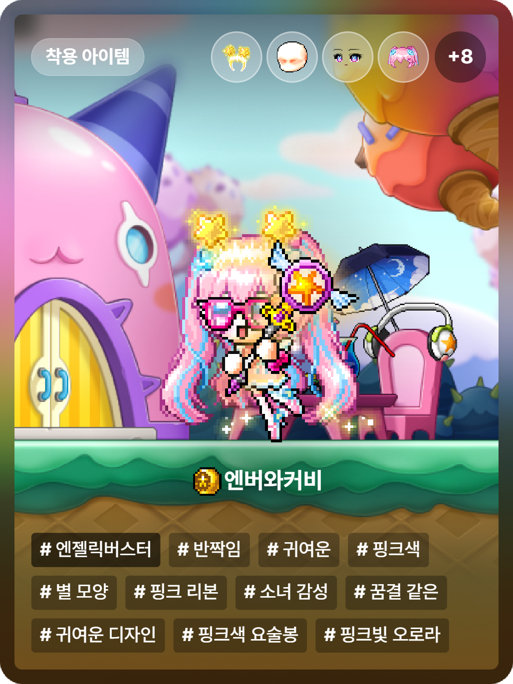 메이플용사님의 오늘 코디 컨셉은?, image size:1028x1370