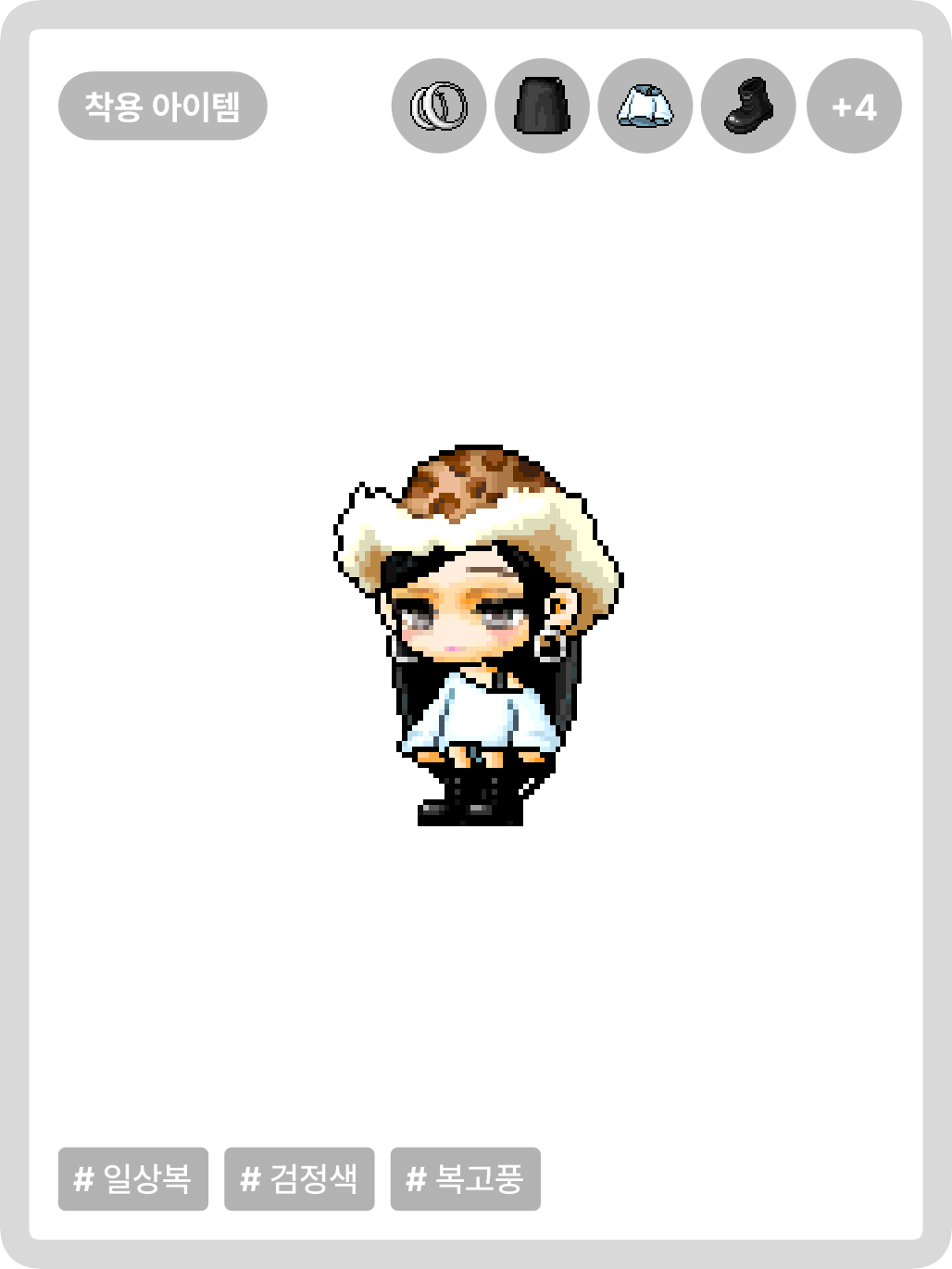 피가레이아님의 오늘 코디 컨셉은?